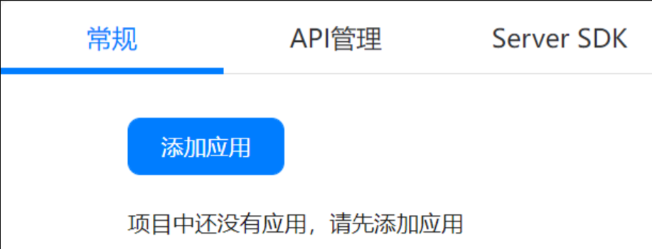 应用四