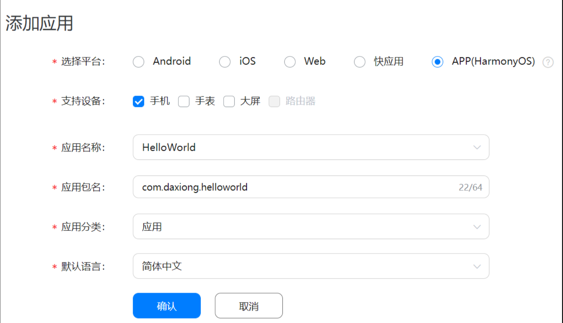 应用五